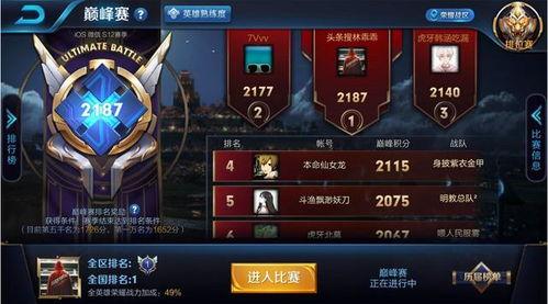 大仙巅峰赛爆料视频下载,精彩瞬间与幕后故事一网打尽